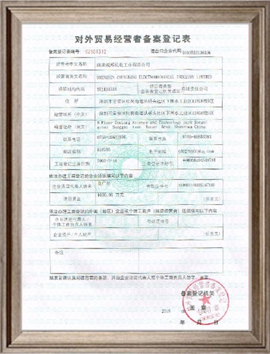进出口证书
