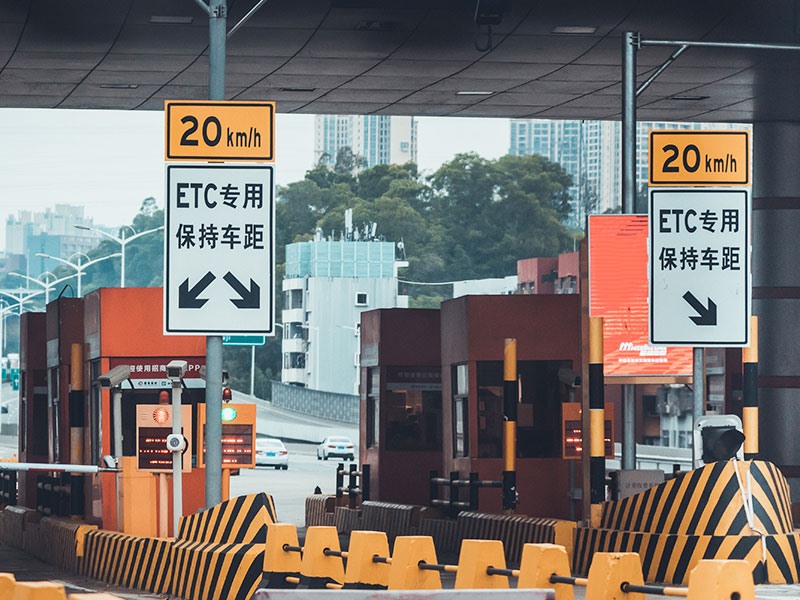 高速公路收费站应用