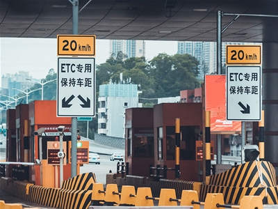 高速公路收费站应用
